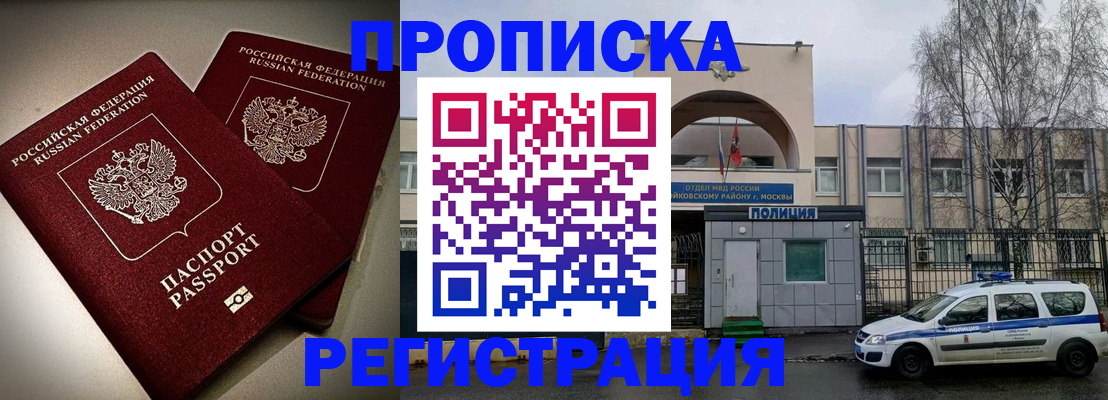 временная регистрация 2025 в Александровске-Сахалинском